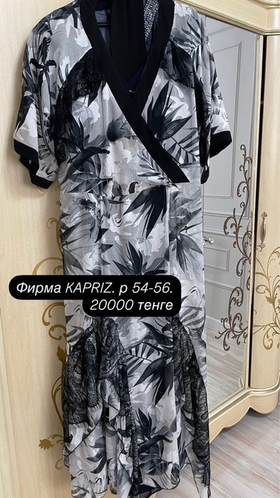 Женская одежда 54-56 рр