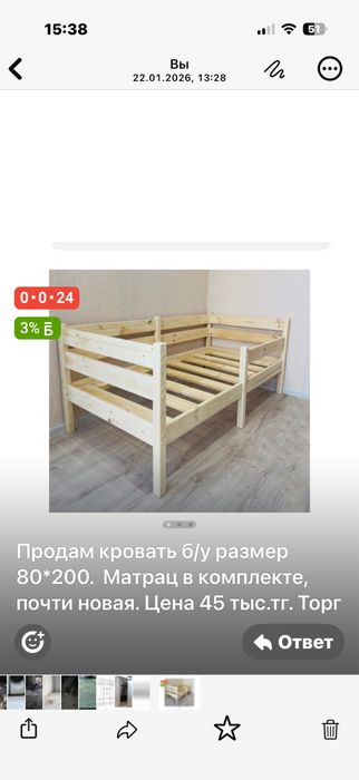 Кровать одноместная