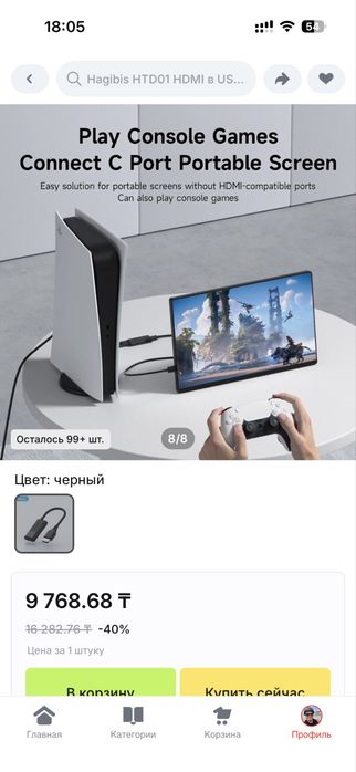 Переходник HDMI-Compatible to Type-C Converter для VR очков