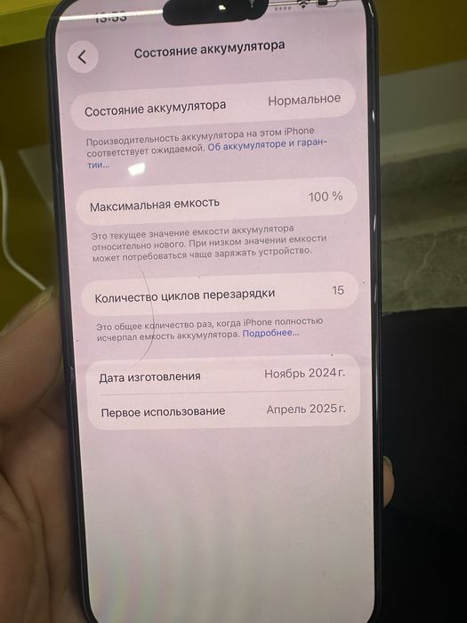 16 pro max 2x симочный 15 цикл