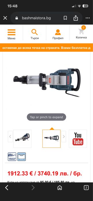 Къртач-професионален Bosch Hammer