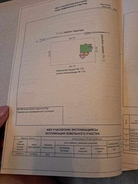 Продаётся дом в балпык би Амангельды 110