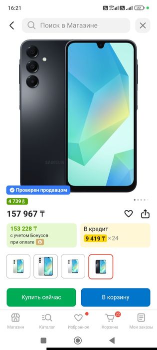 Самсунг а16 256 озу8