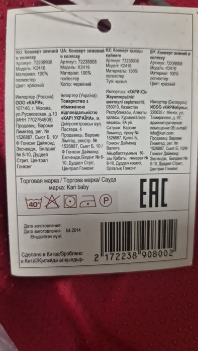 Зимний конверт,матрасик и покрывало