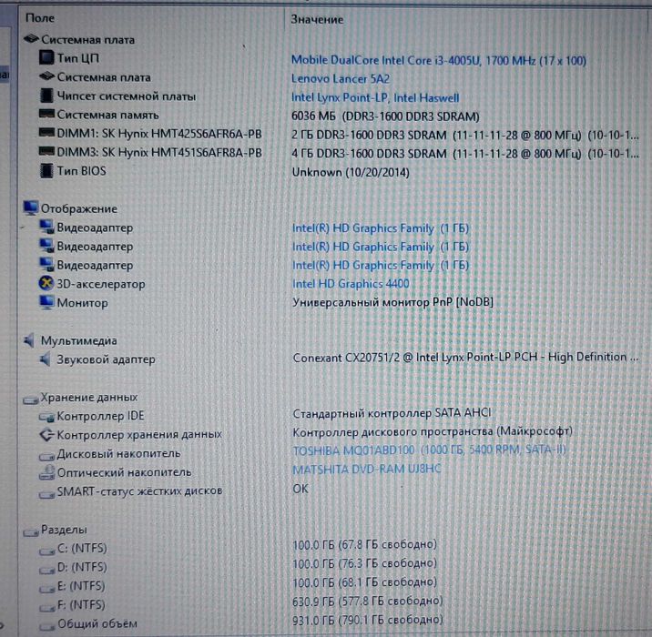 Ноутбук Lenovo G50-70