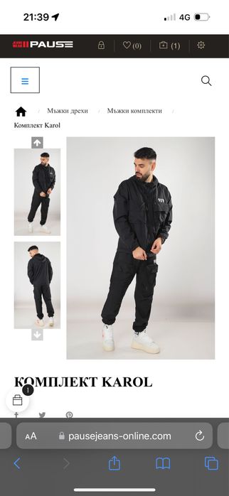 Унисекс комплект на Pause