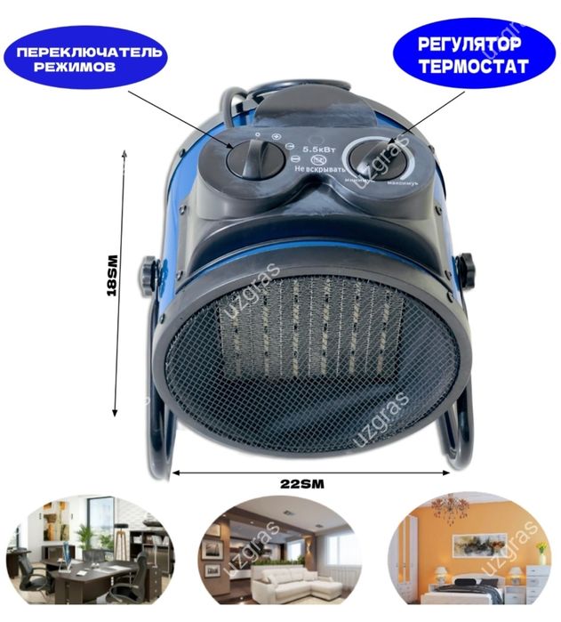 Бепул доставка тепловая пушка  5.5 квт Magnat печка иситгич оригинал