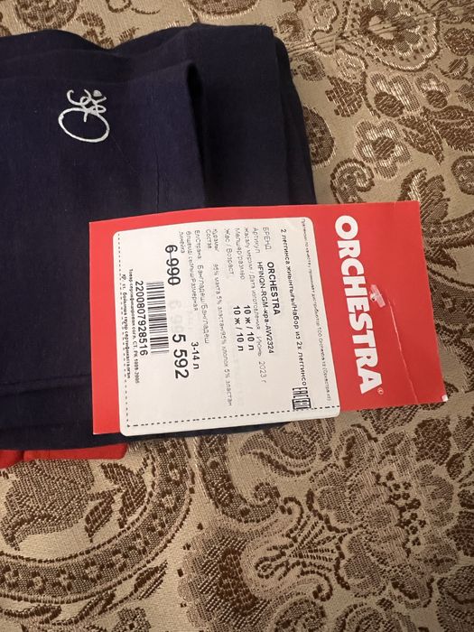 Лосины две пары