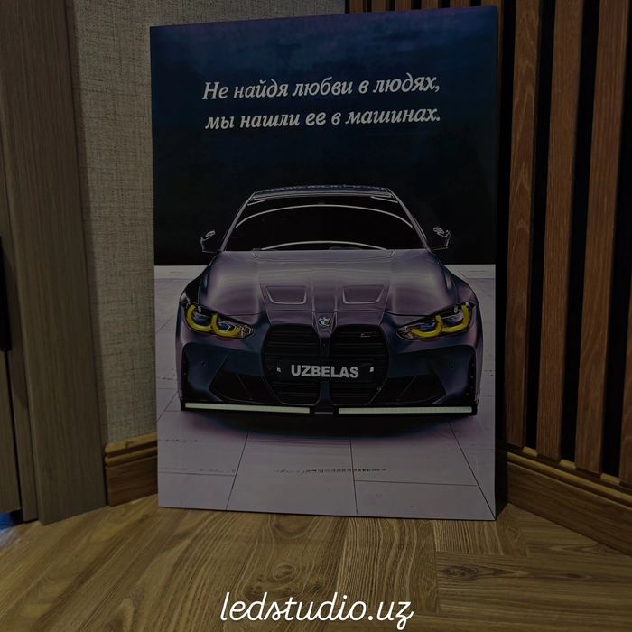 LED - Постеры с Мигалками 40x60 BMW M4 Competition by ledstudio.uz