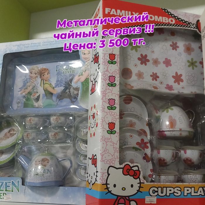 Ликвидация игрушек