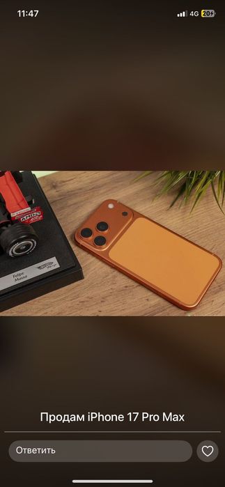 Айфон 17 про мах