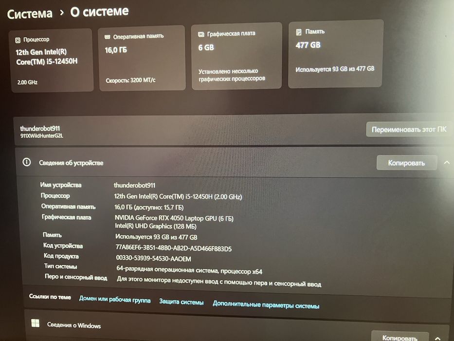 Thunderobot 911, rtx 4050 6gb