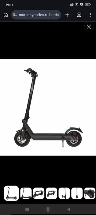 Электросамокат продам