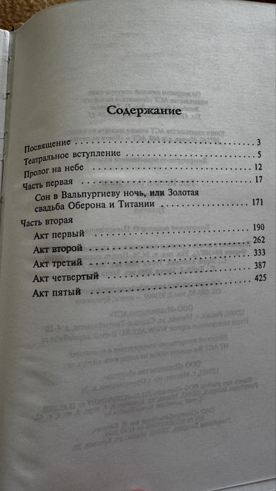 Гёте. Фауст. Новая книга.