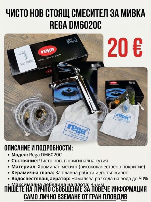 Намалена стока от склад