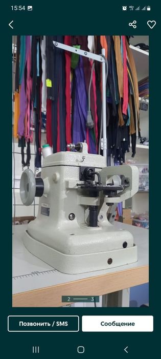 Скорняжка машинка