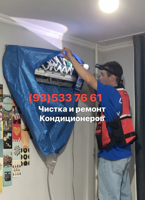 Чистка кондиционеров карчером детальная а также Ремонт холодильников