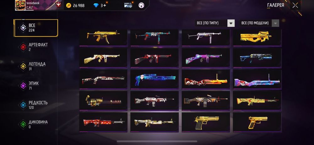 Продам аккаунт Фф