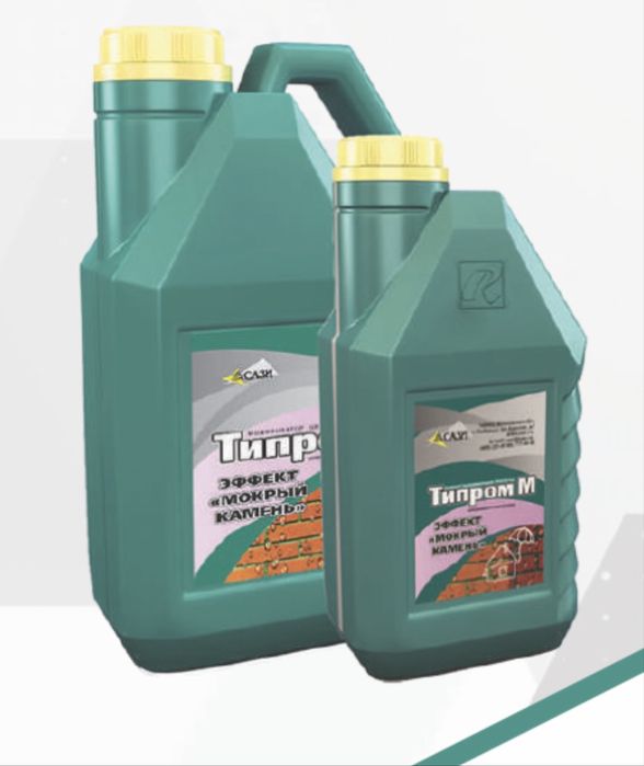 Гидрофобная пропитка для кирпича, камня, бетона.