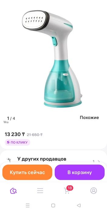 Ручной отпариватель Aote