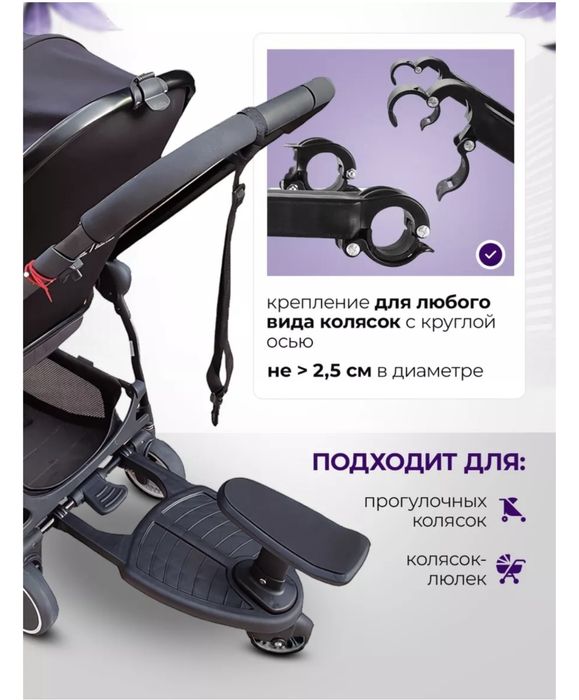 Подножка для коляски