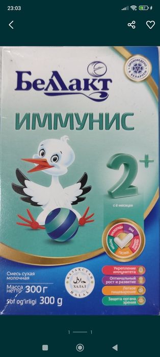 Продам смесь Бкллакт 2