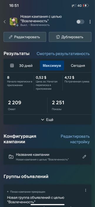 Таргетолог практик