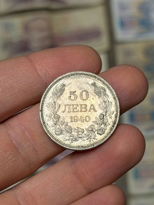 Стари Български пари , лична колекция