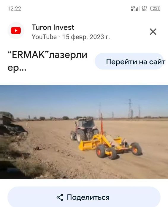 Ermak yer tekslaydigan lazerni aparat