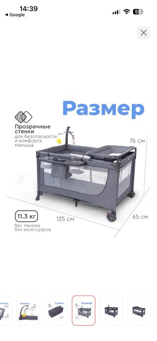 Кровать манеж складная