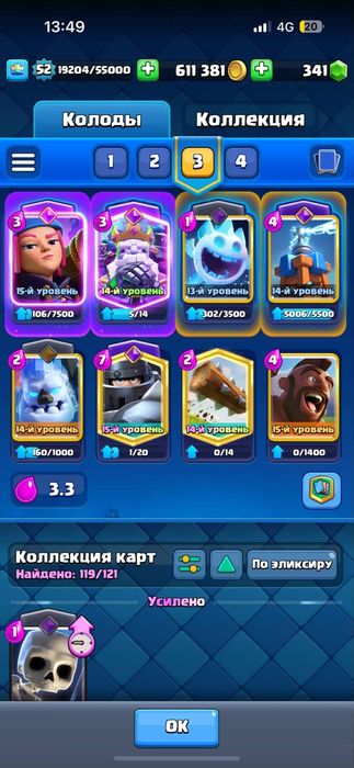 Аккаунт клеш роял