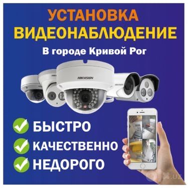 Камера установка видеонаблюдения и камер в Ташкенте Ustanovka kamera