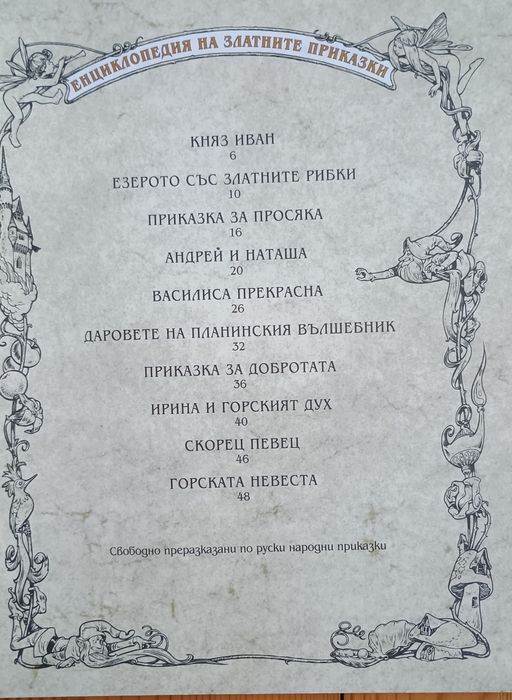 Книжки от издателство "Гема"