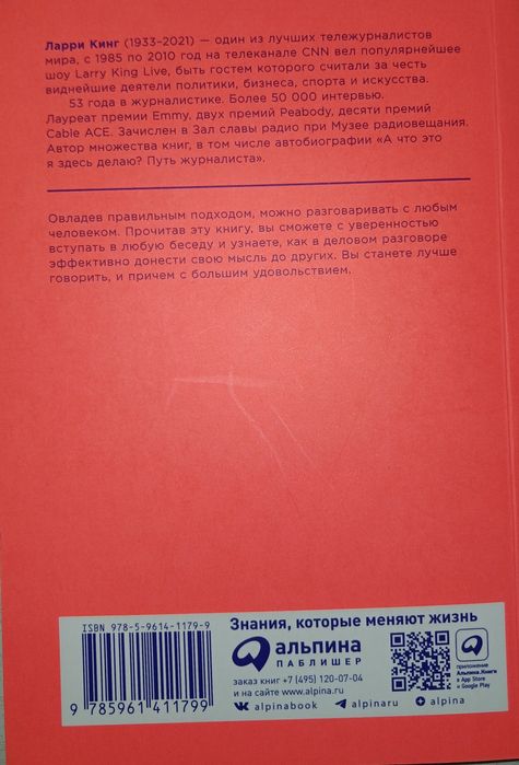 Кітап как разговаривать