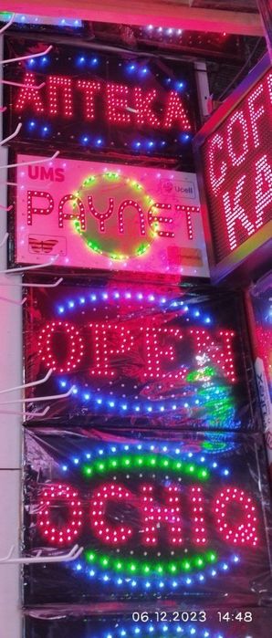 Табличка— (Оpen), (Очиқ), (Открыто), (Paynet), (Аптека).