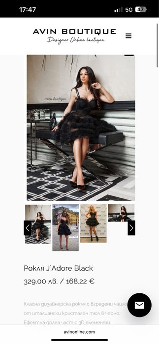 Черна рокля AVIN