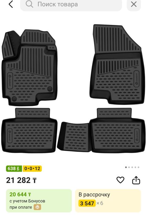 Коврики для Changan cs55 plus