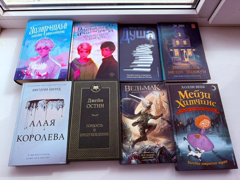 Продам книги для досуга