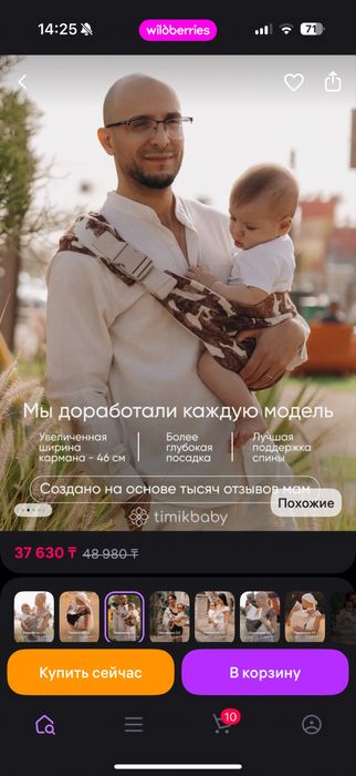 Продам слинг Timikbaby