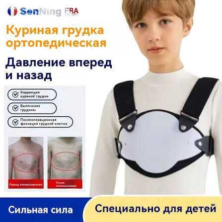 Ортез при килевидной деформации грудной клетки