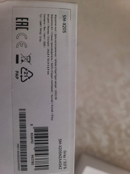Samsung  SM-x205 32 ГБ