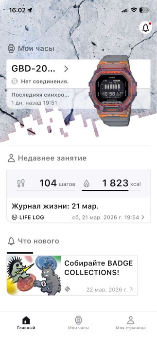 Casio gbd 200 , кварцевые , bluetooth , оргинал .