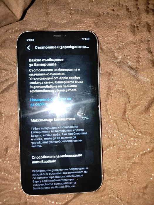 iPhone 11.