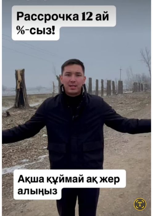 Тұрар ауылынан. Без первоначального