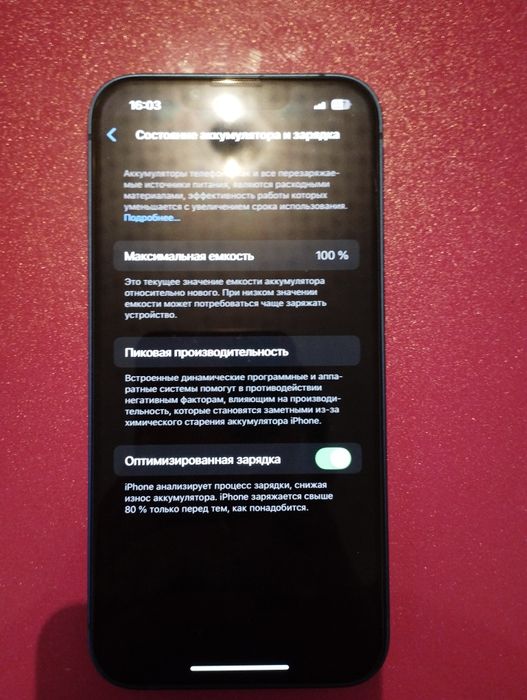 Айфон 13 сатылады