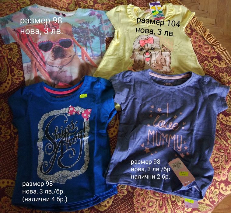 Блузи, тениски, панталони