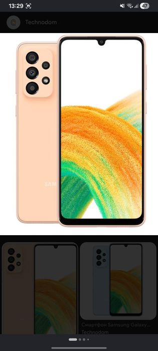 Продам Samsung Galaxy A33 в хорошем состоянии