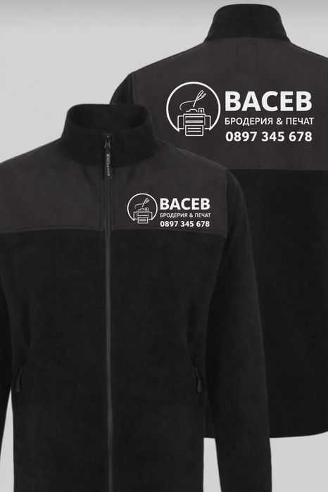 Персонализиран поларен горнище с печат