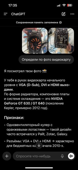 GeForce GT 630 (вроде бы) только самовывоз