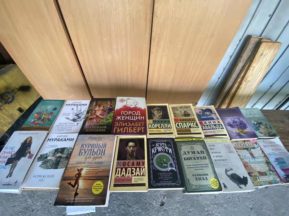 Продам книги разные